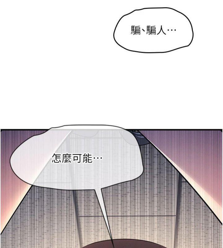 羞恥課堂第10話-被玩弄的昀芷老師