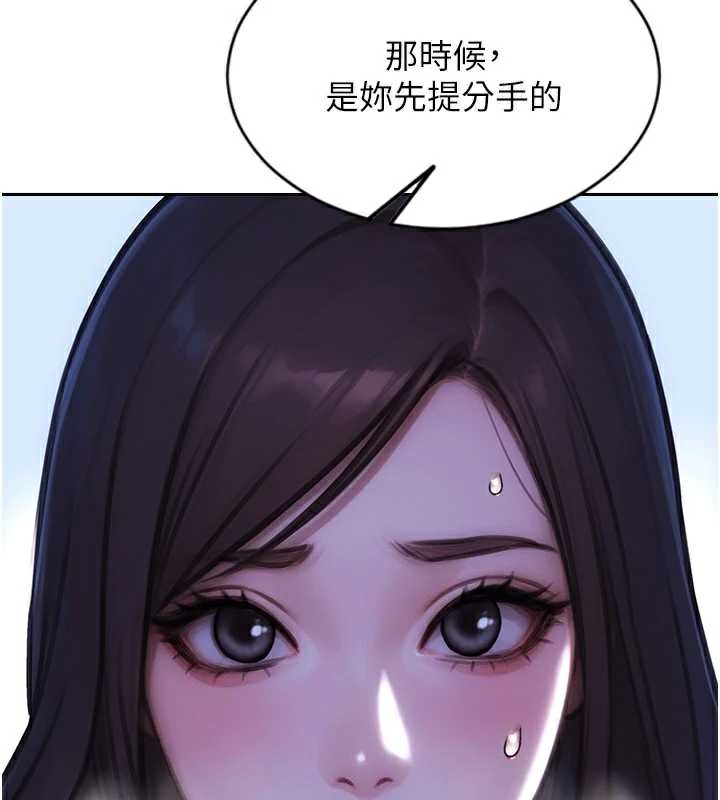 单身即纵慾第24話-妳本來就是我的女人