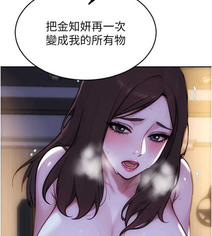 單身即縱慾第24話-妳本來就是我的女人