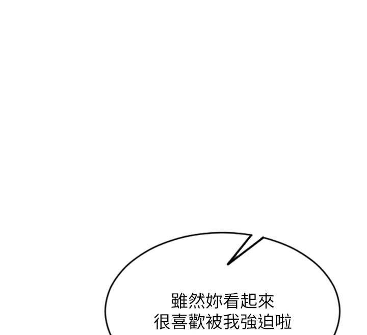 单身即纵慾第24話-妳本來就是我的女人