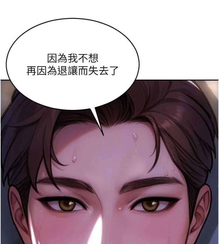 单身即纵慾第24話-妳本來就是我的女人