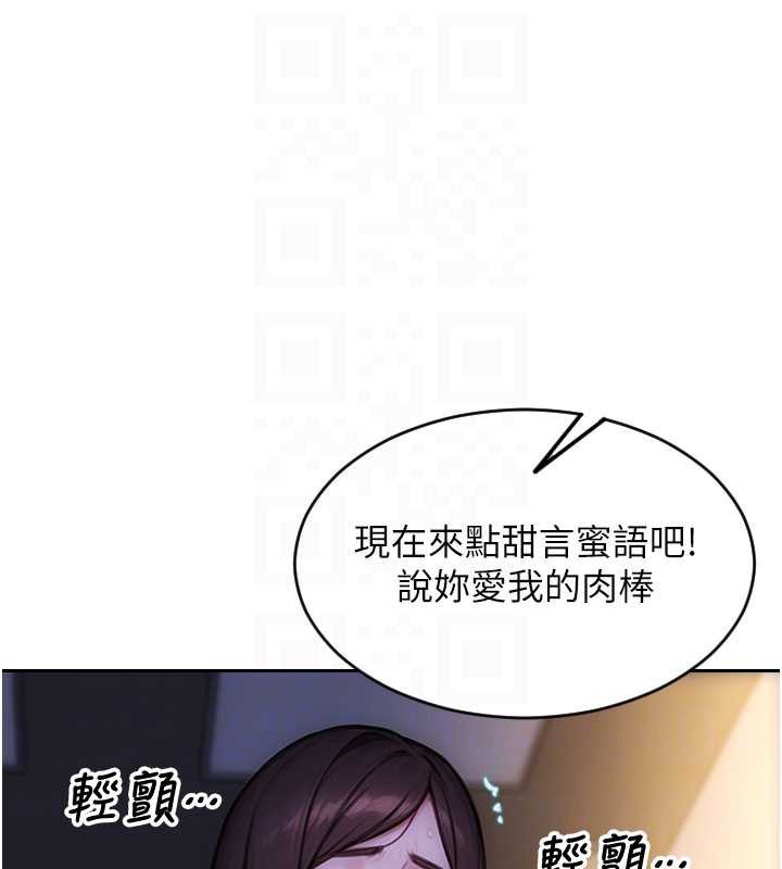 单身即纵慾第24話-妳本來就是我的女人