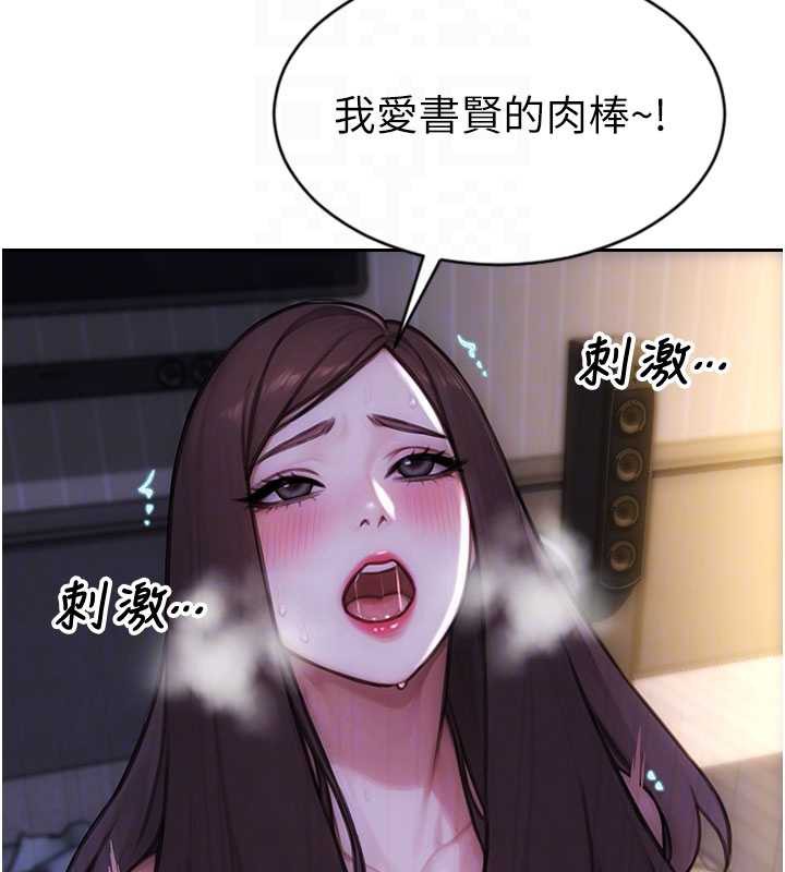 單身即縱慾第24話-妳本來就是我的女人