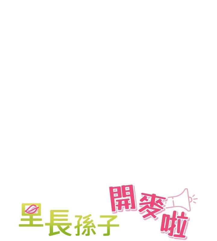 裡長孫子開麥啦第30話-好喜歡當母狗的感覺♥