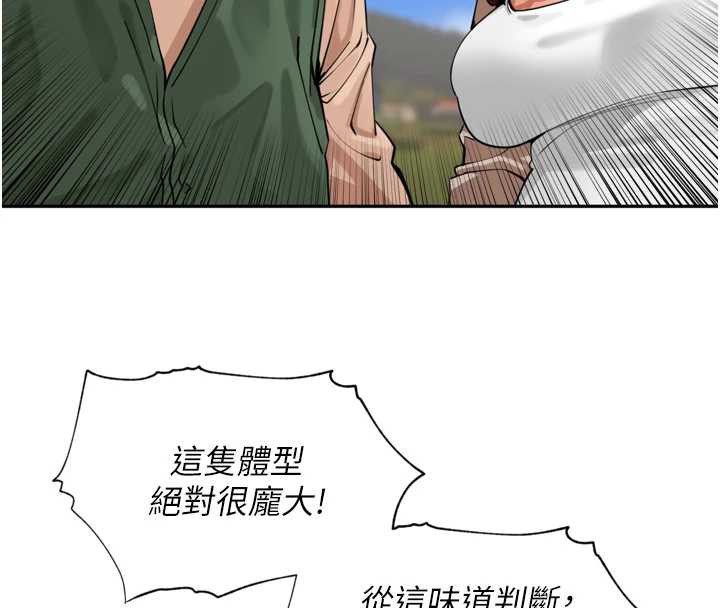 裡長孫子開麥啦第30話-好喜歡當母狗的感覺♥