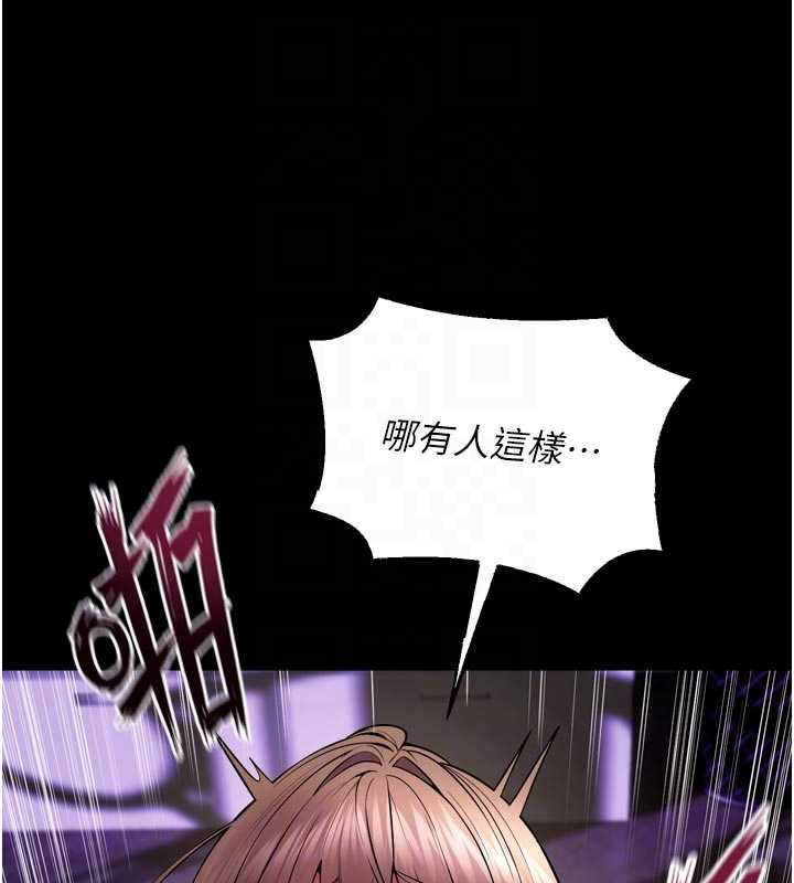 獄火重生第40話-是什麼讓你這麼興奮?