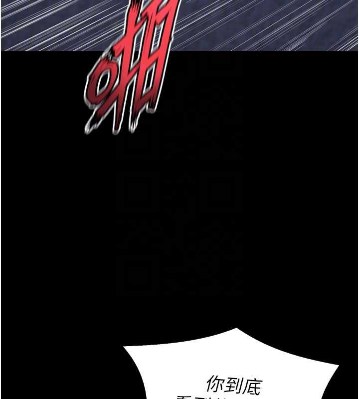 獄火重生第40話-是什麼讓你這麼興奮?