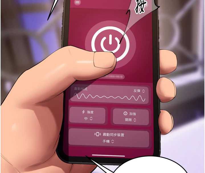 獄火重生第40話-是什麼讓你這麼興奮?