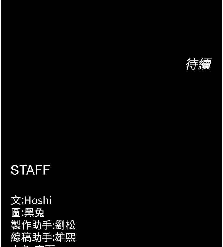 獄火重生第40話-是什麼讓你這麼興奮?