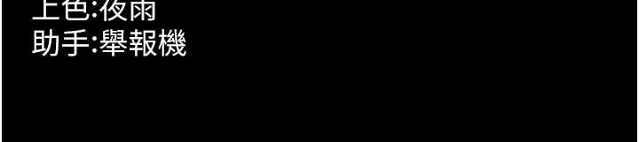 獄火重生第40話-是什麼讓你這麼興奮?