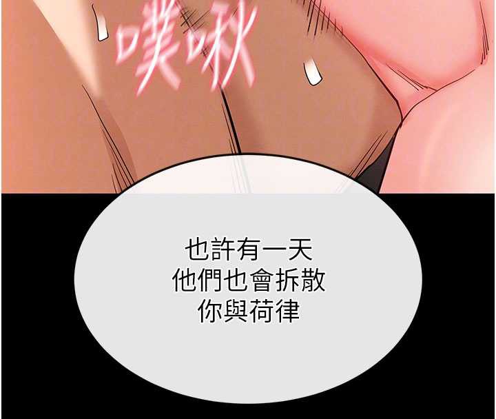 末日鵰堡第51話-被迫在家人面前肛交