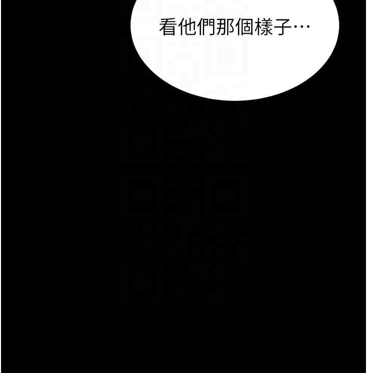 末日鵰堡第51話-被迫在家人面前肛交