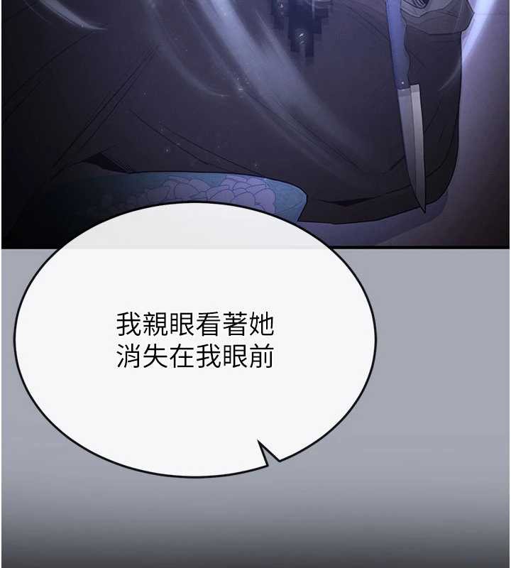 末日鵰堡第51話-被迫在家人面前肛交