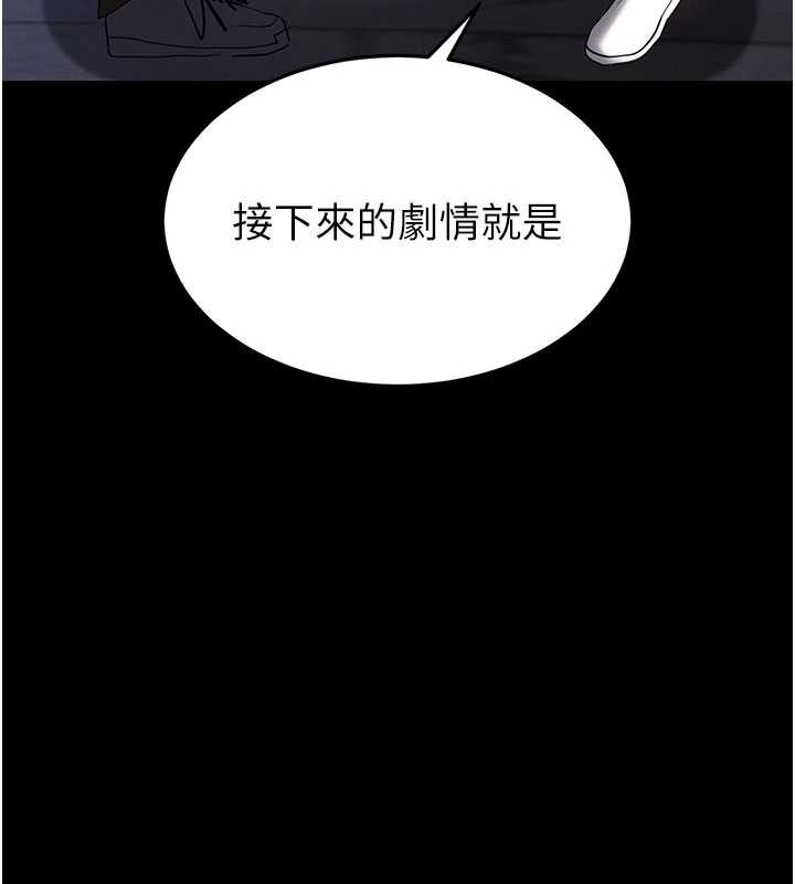 末日鵰堡第51話-被迫在家人面前肛交