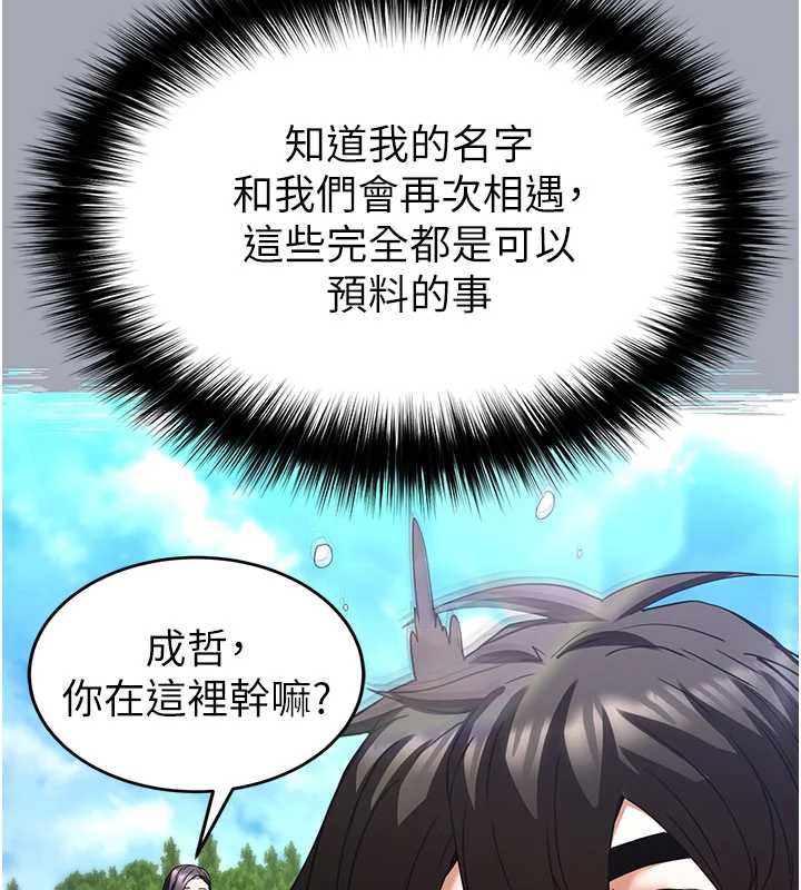 末日鵰堡第51話-被迫在家人面前肛交