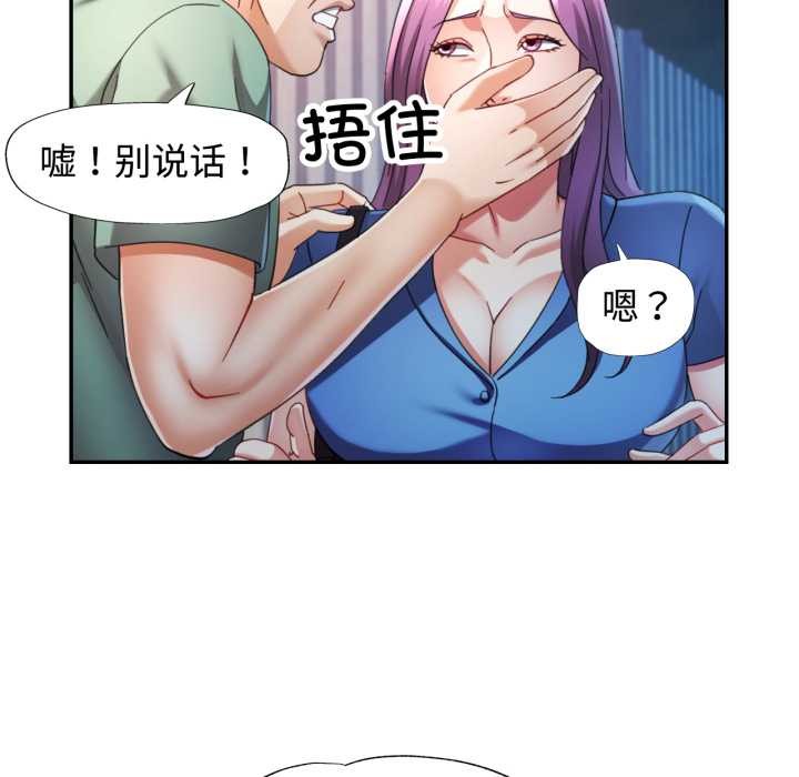 可以爱你吗第76話