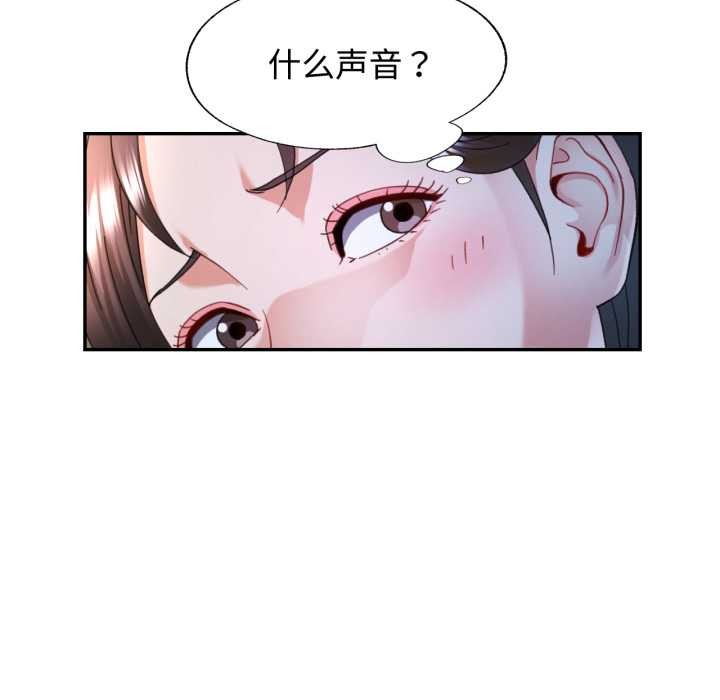 可以爱你吗第76話