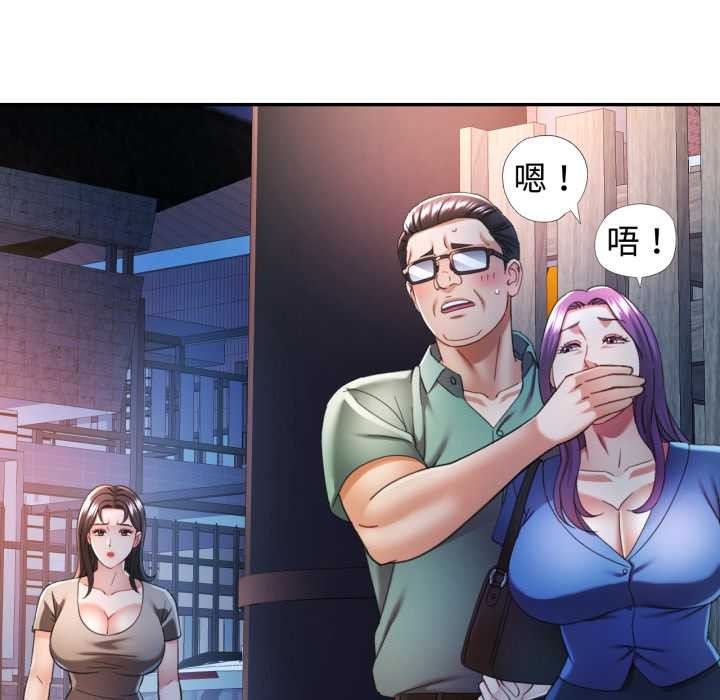 可以爱你吗第76話