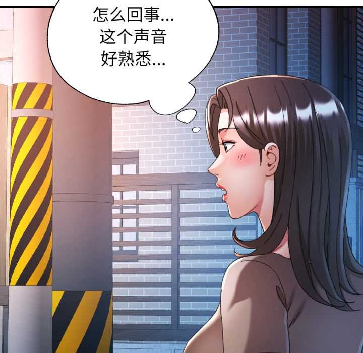 可以爱你吗第76話