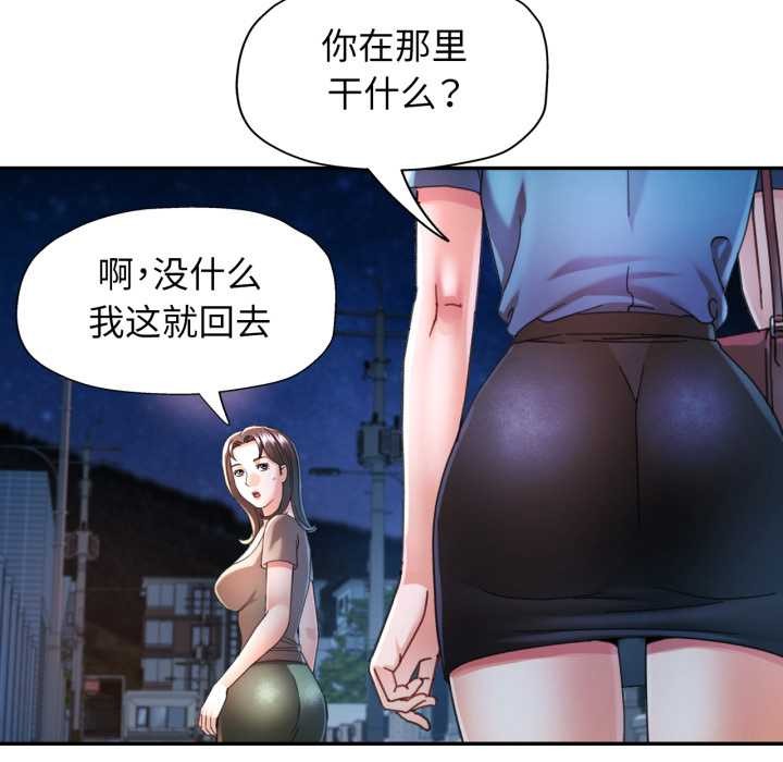 可以爱你吗第76話