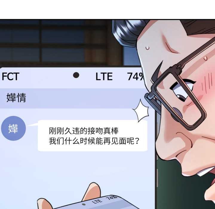 可以爱你吗第76話