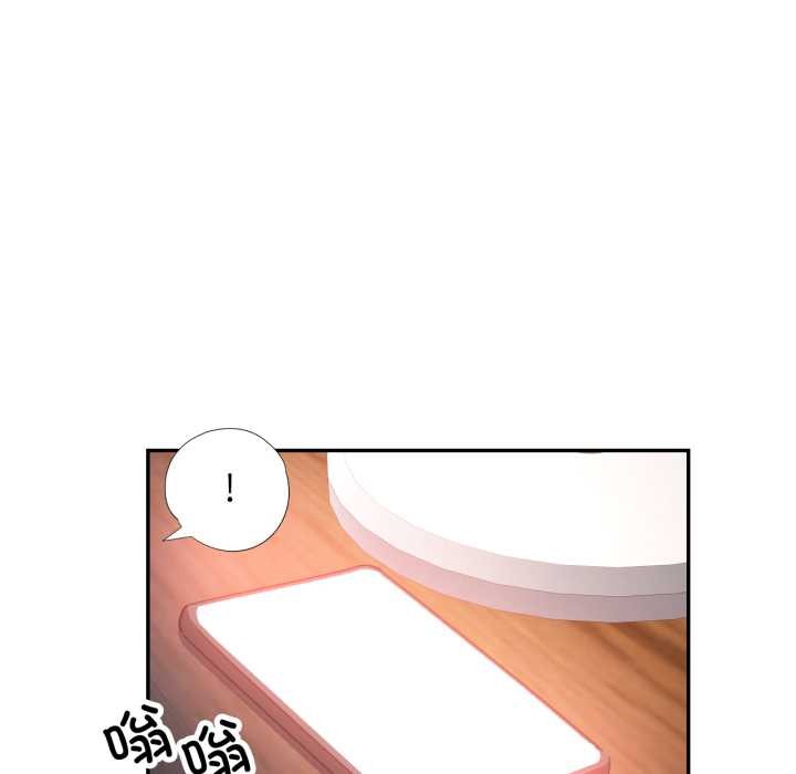 可以爱你吗第76話