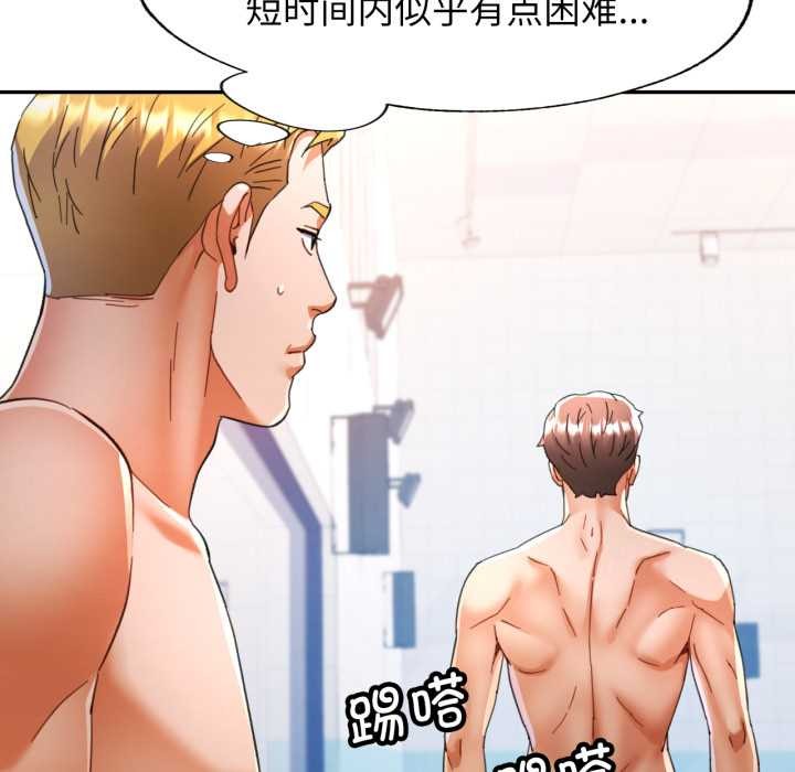 可以爱你吗第76話