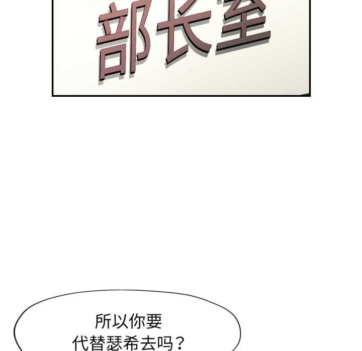 可以爱你吗第76話