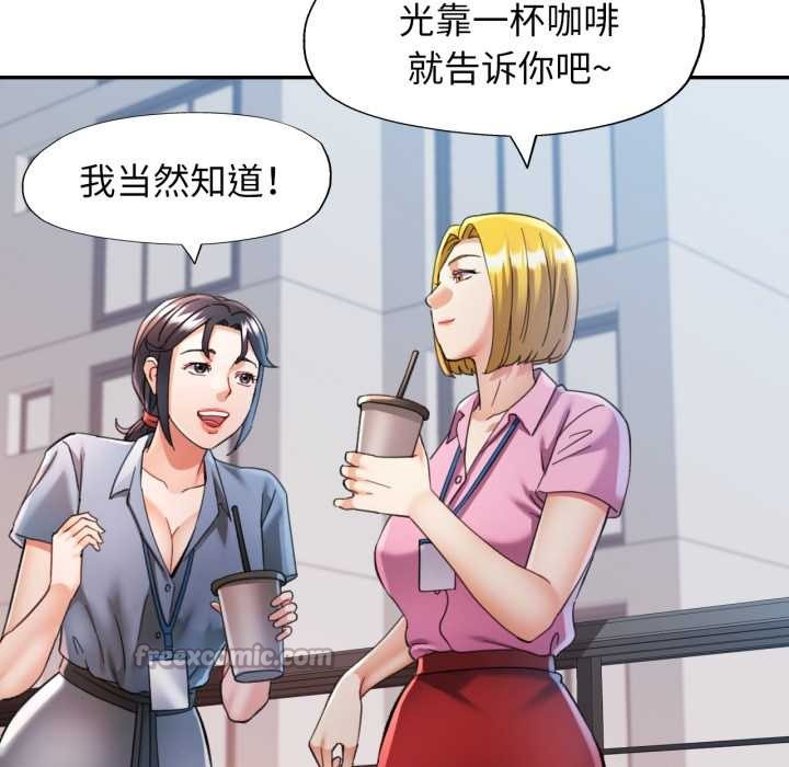 可以爱你吗第76話