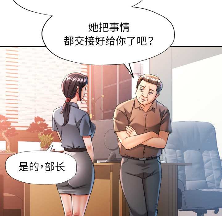 可以爱你吗第76話