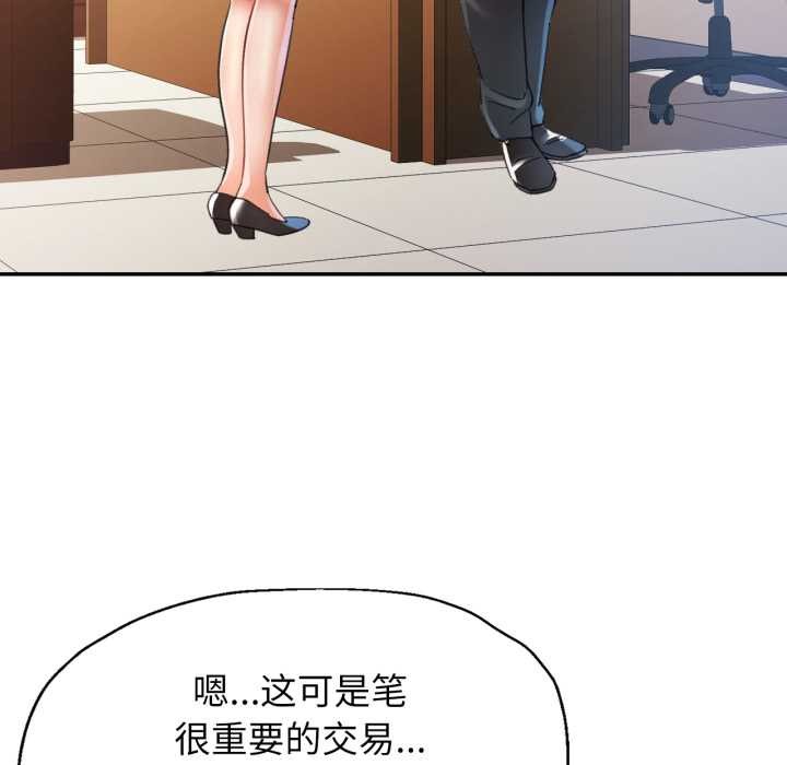 可以爱你吗第76話