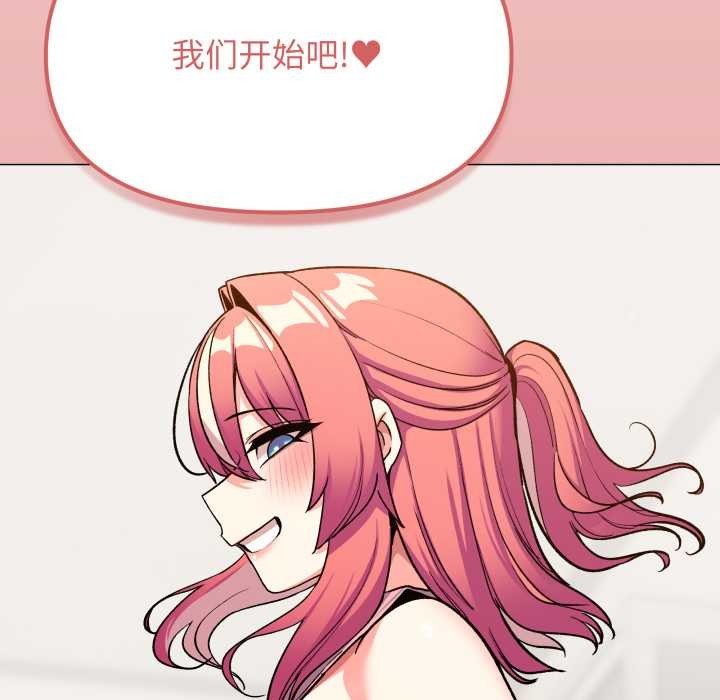 缺德邻居难相处第56話