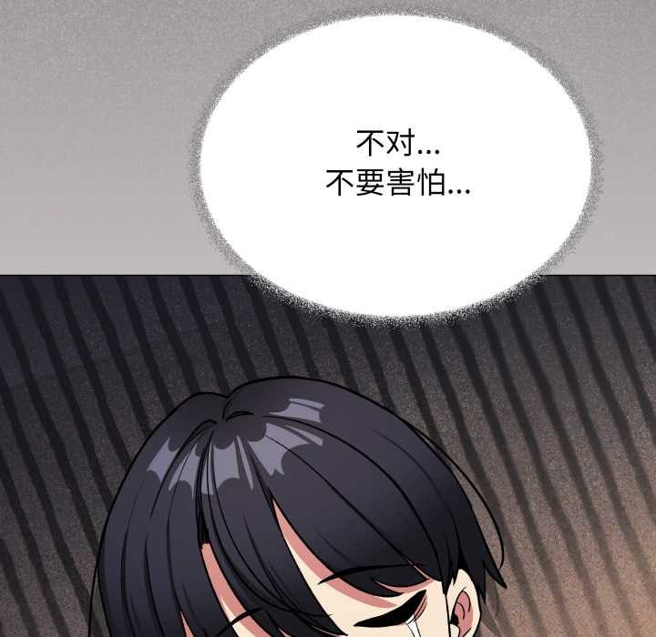 缺德邻居难相处第56話