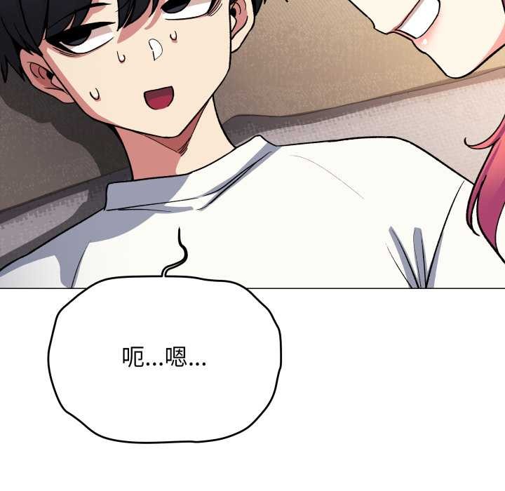 缺德邻居难相处第56話