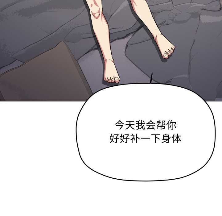 缺德邻居难相处第56話