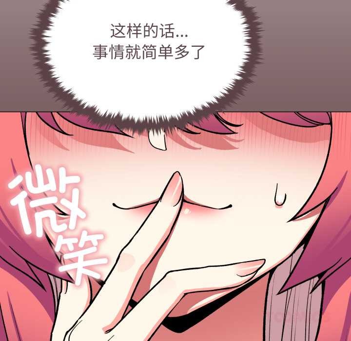 缺德邻居难相处第56話