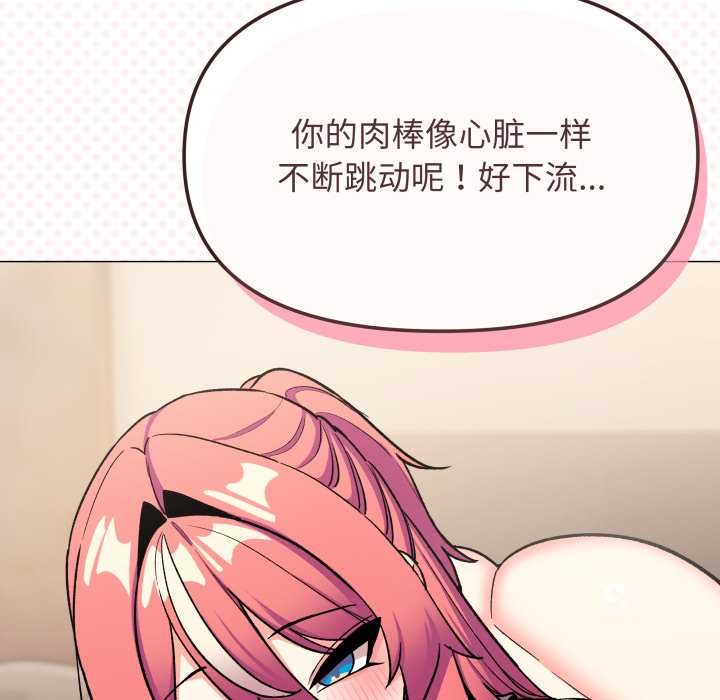 缺德邻居难相处第56話