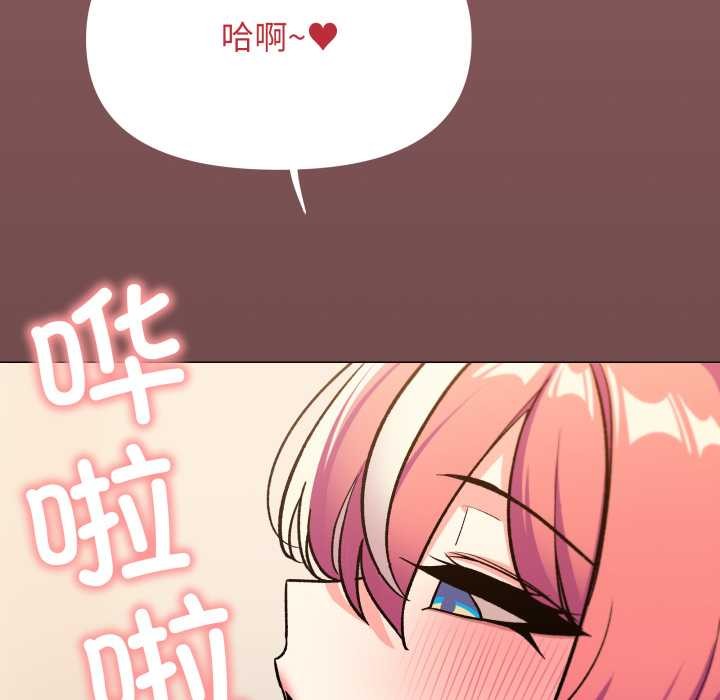 缺德邻居难相处第56話