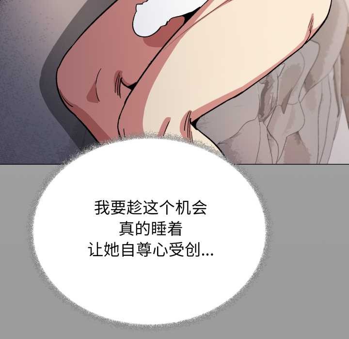 缺德邻居难相处第56話