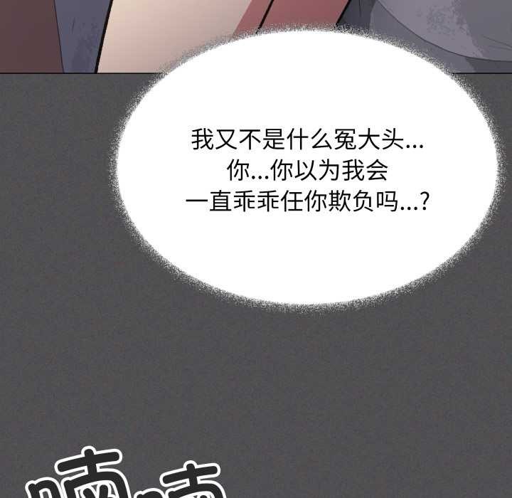 缺德邻居难相处第56話