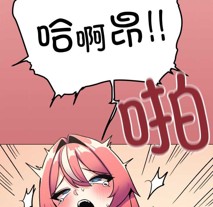 缺德邻居难相处第56話