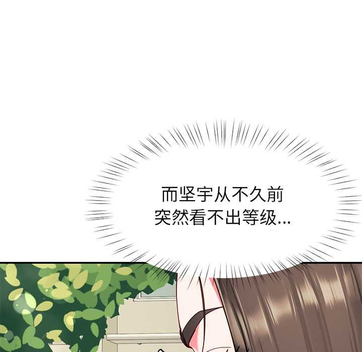 后宫之王第57話