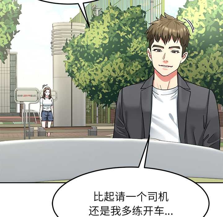 后宫之王第57話