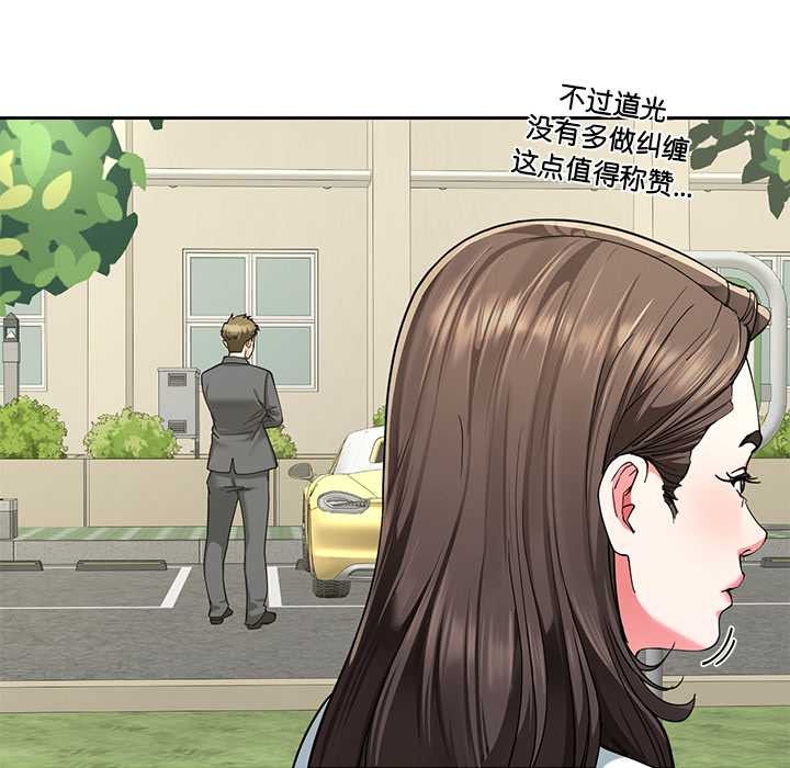 后宫之王第57話