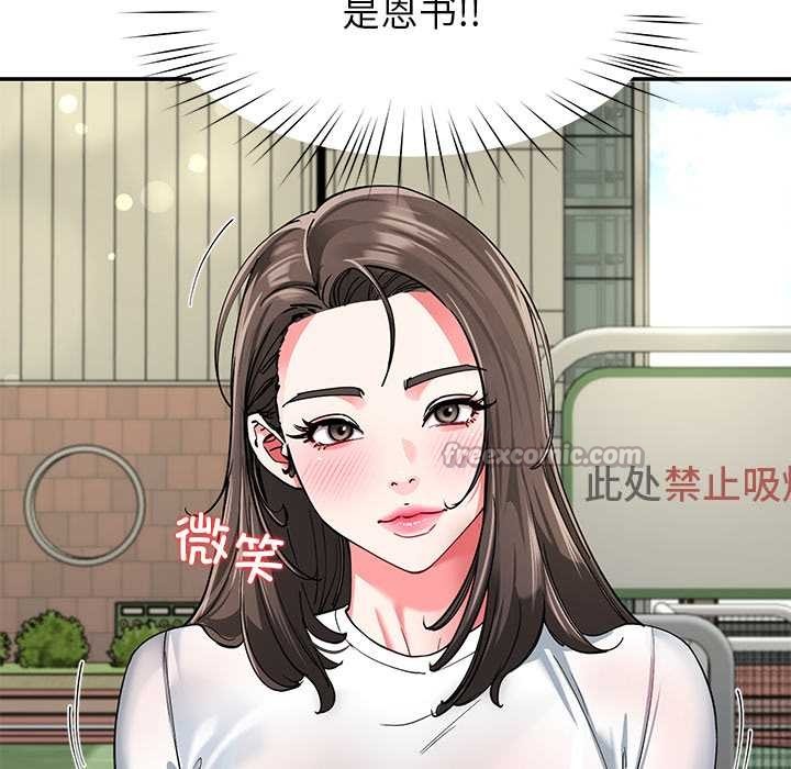 后宫之王第57話