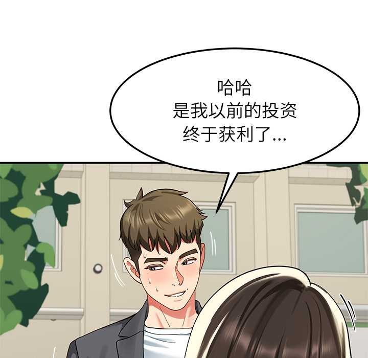 后宫之王第57話