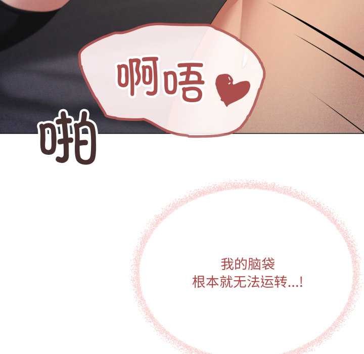 家人之间这样不好吧第69話