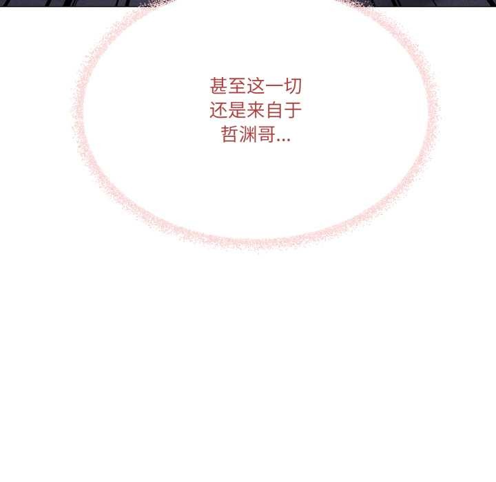 家人之间这样不好吧第69話