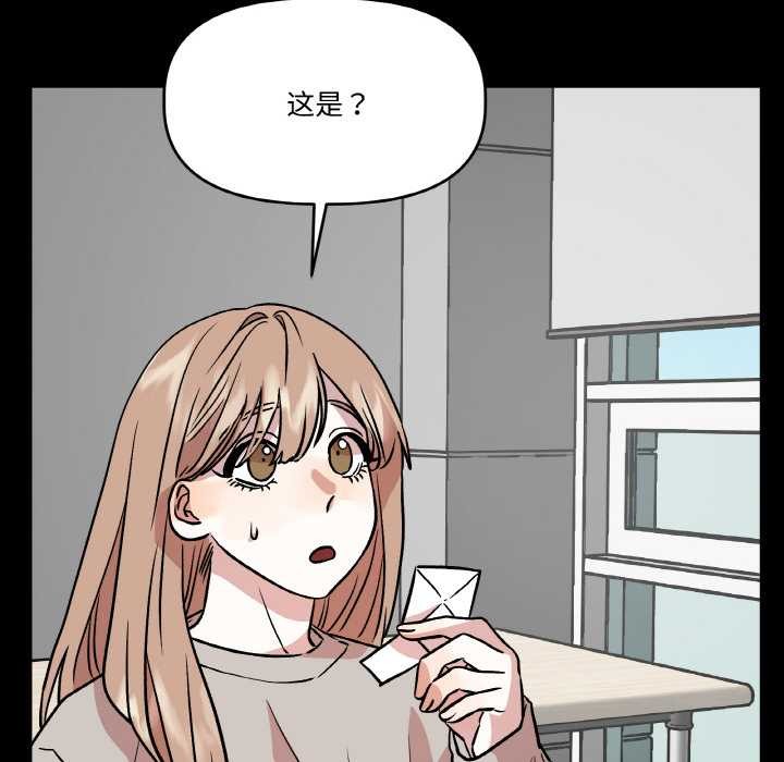 附屬品少女的叛逆期第22話