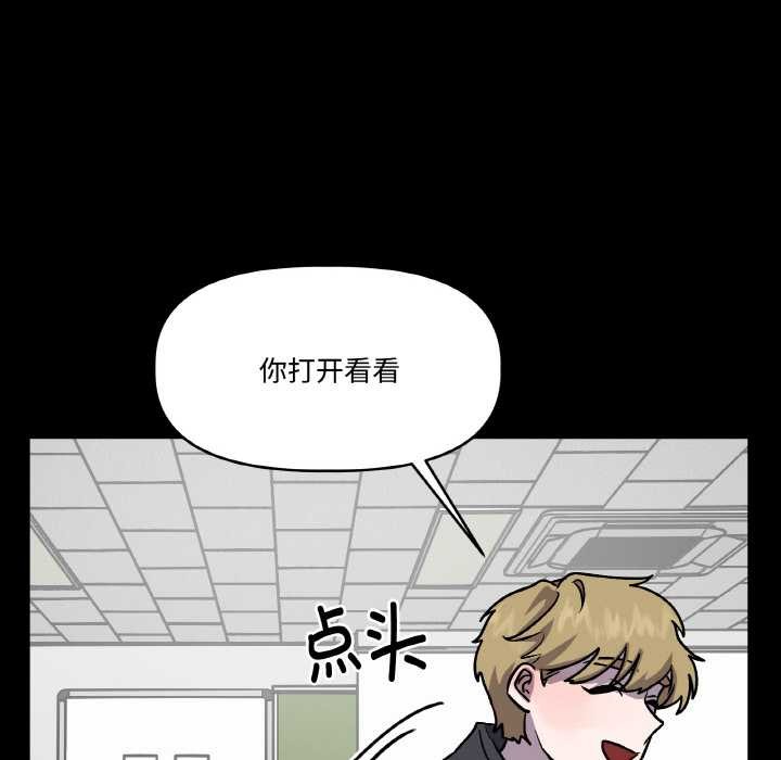 附屬品少女的叛逆期第22話